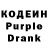 Codein напиток Lean (лин) Arfa Elixir