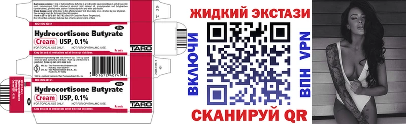 Бутират BDO  Острогожск 