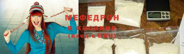 мяу мяу кристалл Богородск