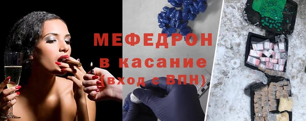 мяу мяу кристалл Богородск