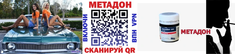 МЕТАДОН VHQ omg рабочий сайт Острогожск как найти закладки